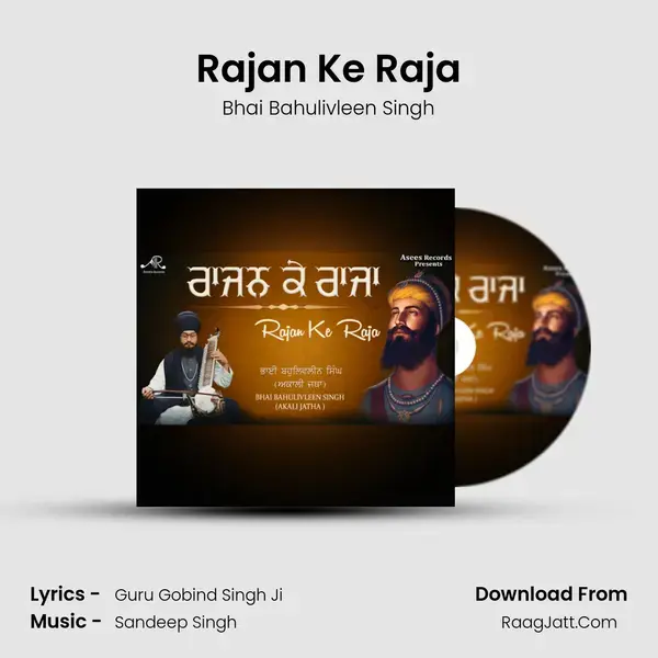 Rajan Ke Raja mp3 song