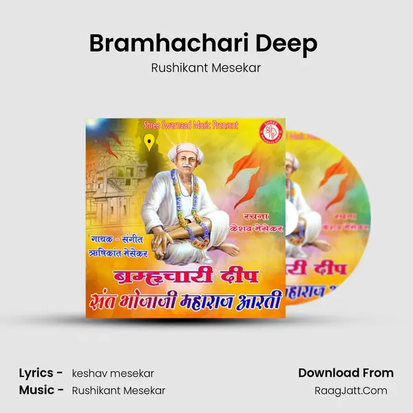 Bramhachari Deep (Sant Bhojaji Maharaj Aarti) mp3 song