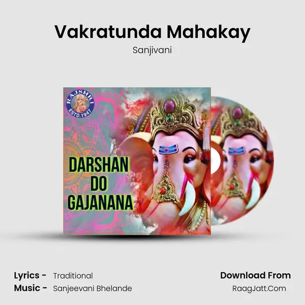 Vakratunda Mahakay mp3 song