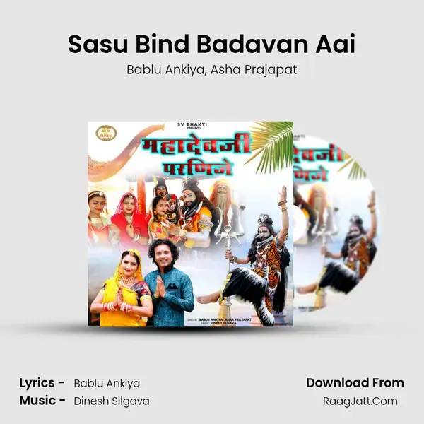 Sasu Bind Badavan Aai mp3 song