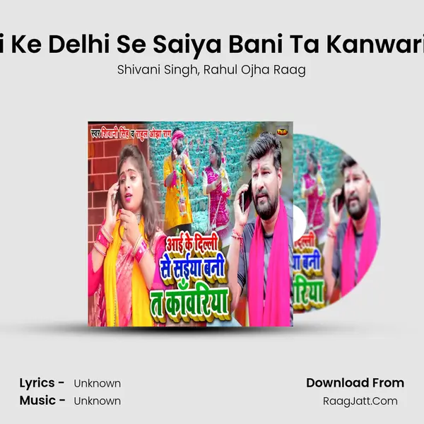 Aai Ke Delhi Se Saiya Bani Ta Kanwariya mp3 song