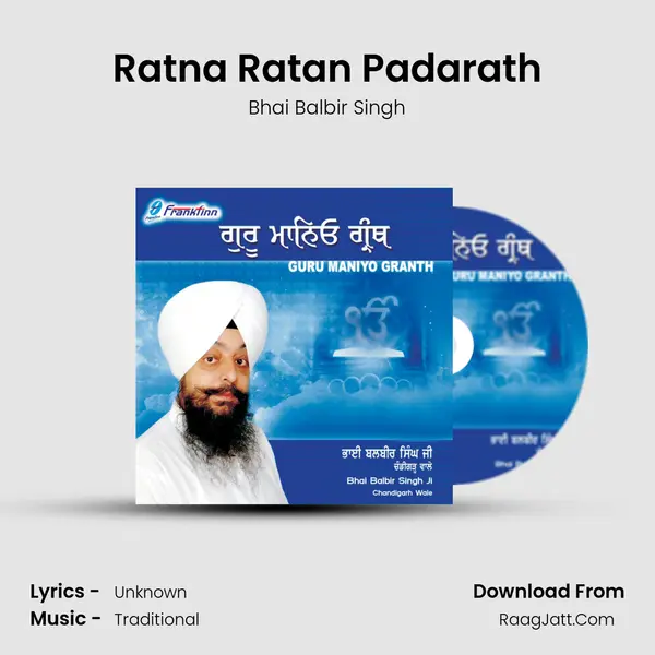 Ratna Ratan Padarath mp3 song