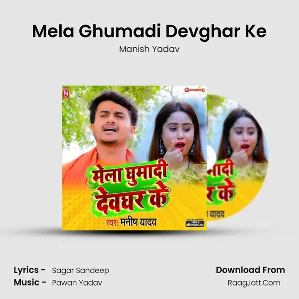 Mela Ghumadi Devghar Ke mp3 song