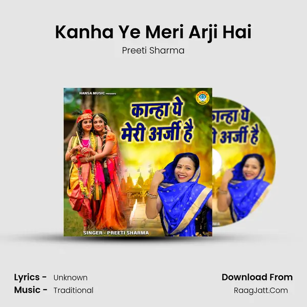 Kanha Ye Meri Arji Hai mp3 song