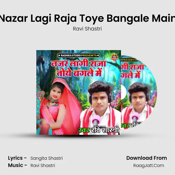 Nazar Lagi Raja Toye Bangale Main mp3 song