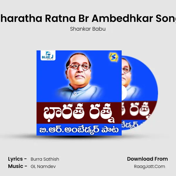 Bharatha Ratna Br Ambedhkar Song mp3 song