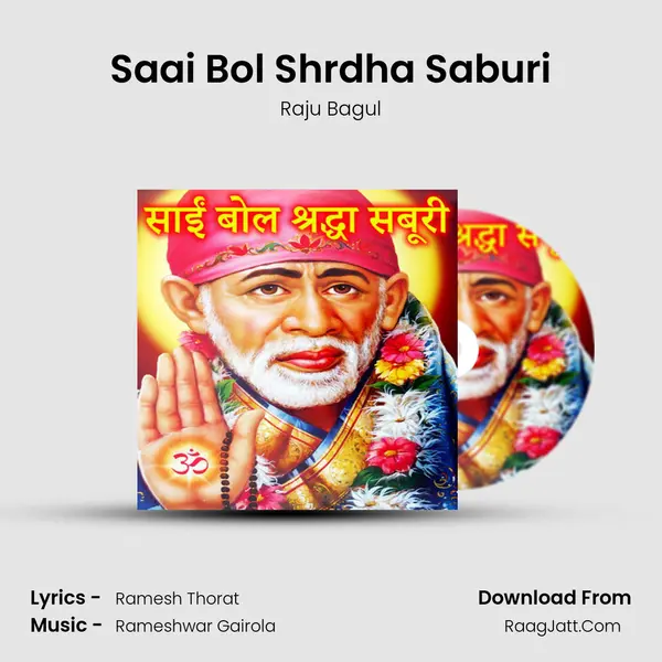 Saai Bol Shrdha Saburi mp3 song