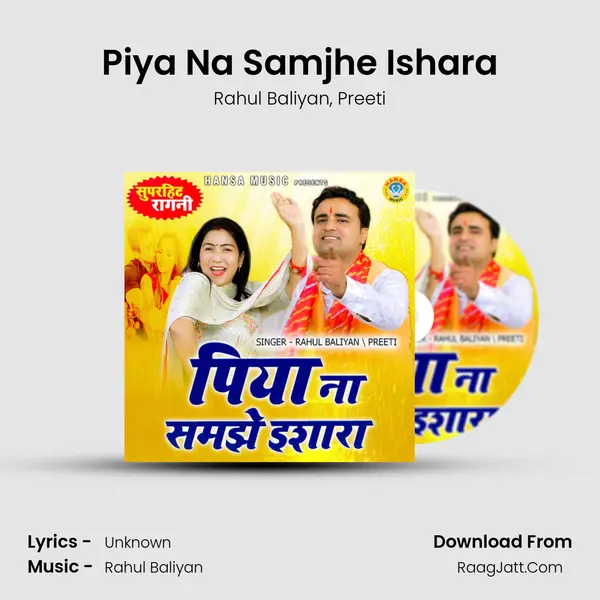 Piya Na Samjhe Ishara mp3 song