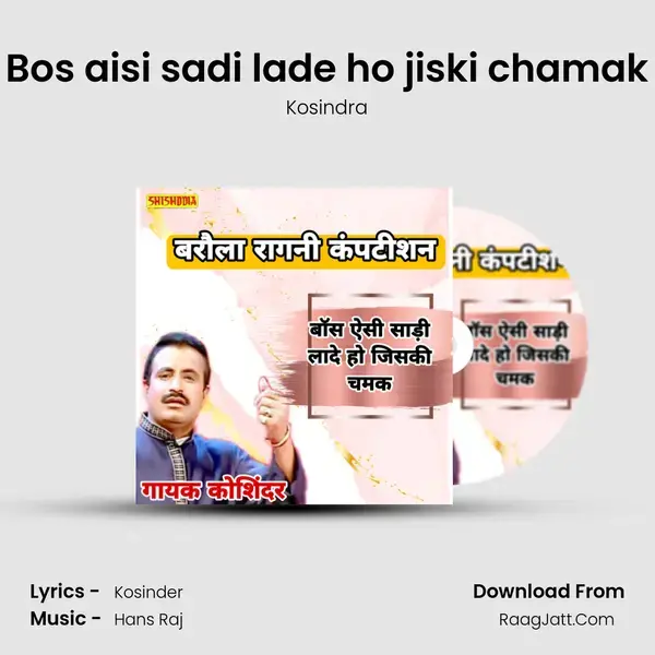 Bos aisi sadi lade ho jiski chamak mp3 song