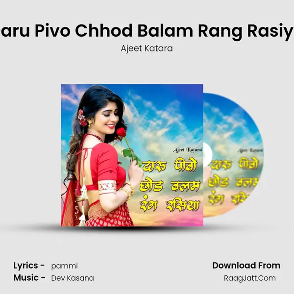 Daru Pivo Chhod Balam Rang Rasiya mp3 song