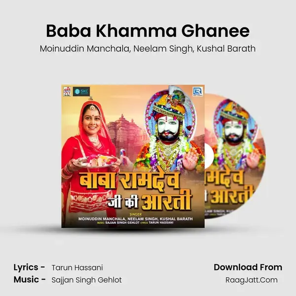 Baba Khamma Ghanee mp3 song