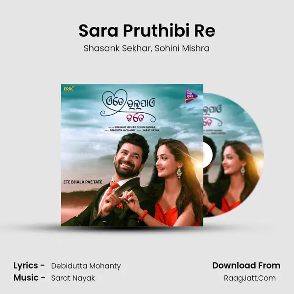 Sara Pruthibi Re mp3 song