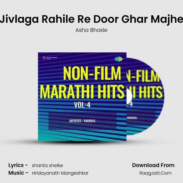 Jivlaga Rahile Re Door Ghar Majhe mp3 song