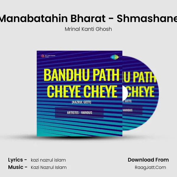 Manabatahin Bharat - Shmashane mp3 song