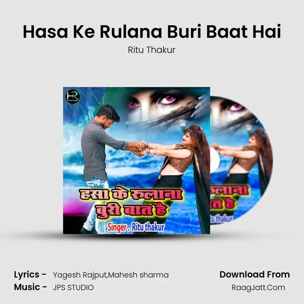 Hasa Ke Rulana Buri Baat Hai mp3 song