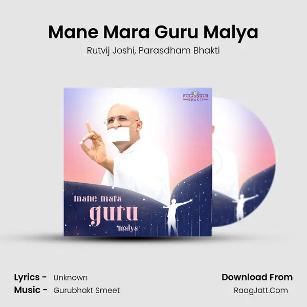 Mane Mara Guru Malya Song mp3 | Rutvij Joshi