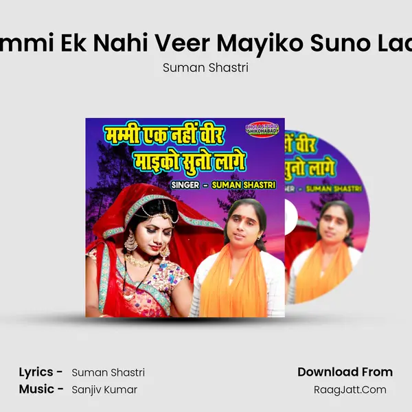 Mammi Ek Nahi Veer Mayiko Suno Laage mp3 song