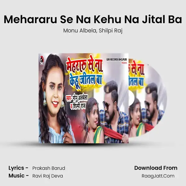 Mehararu Se Na Kehu Na Jital Ba mp3 song