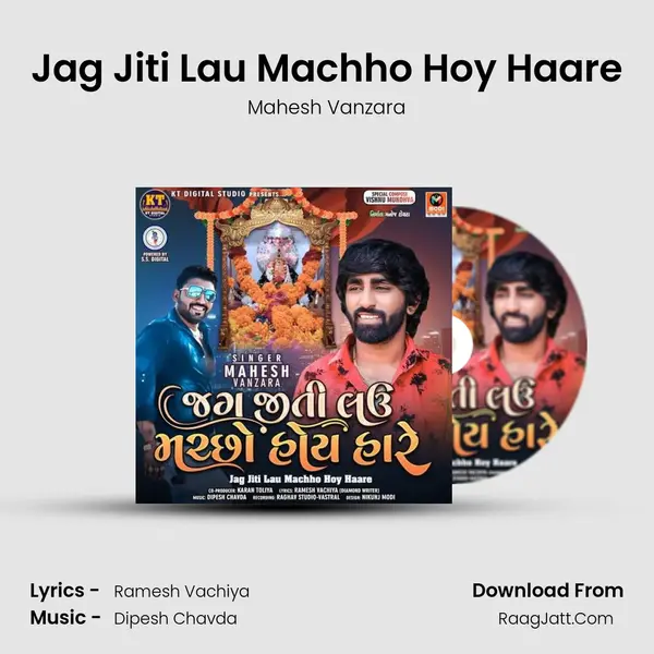 Jag Jiti Lau Machho Hoy Haare mp3 song