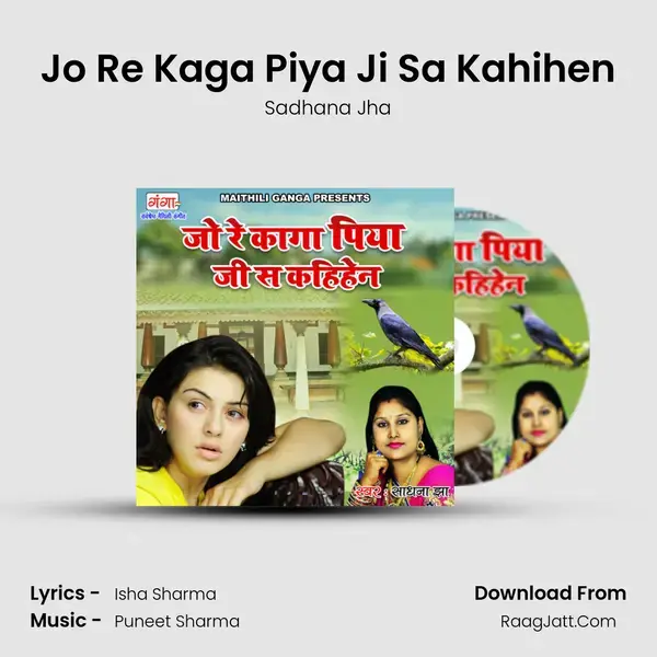 Jo Re Kaga Piya Ji Sa Kahihen mp3 song