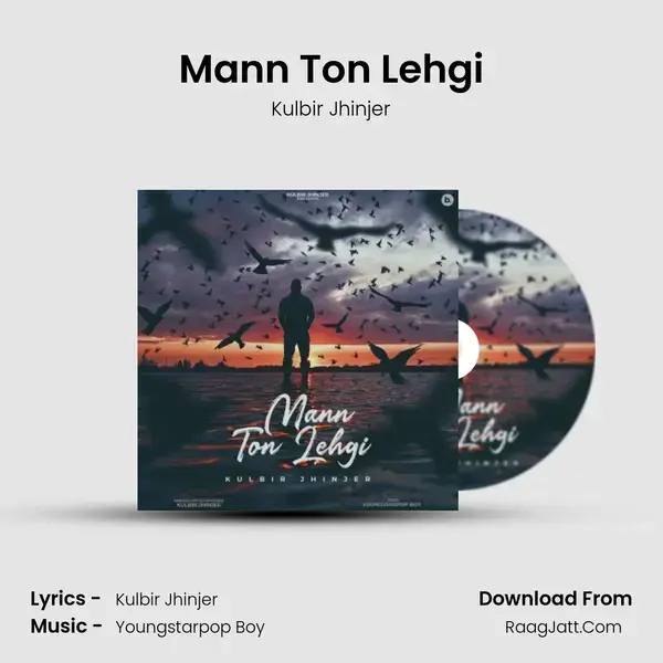 Mann Ton Lehgi mp3 song