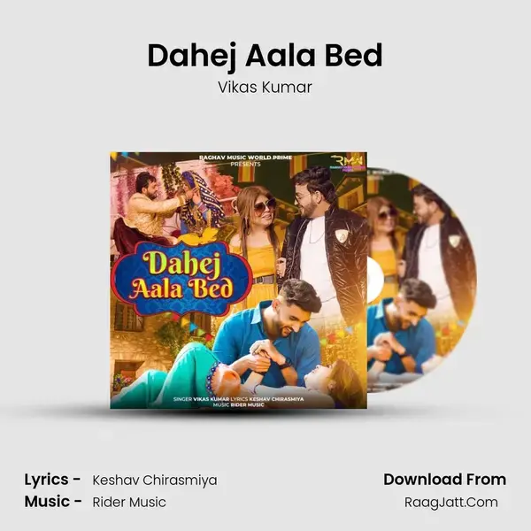 Dahej Aala Bed mp3 song