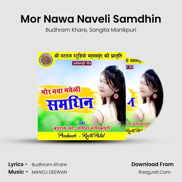 Mor Nawa Naveli Samdhin mp3 song