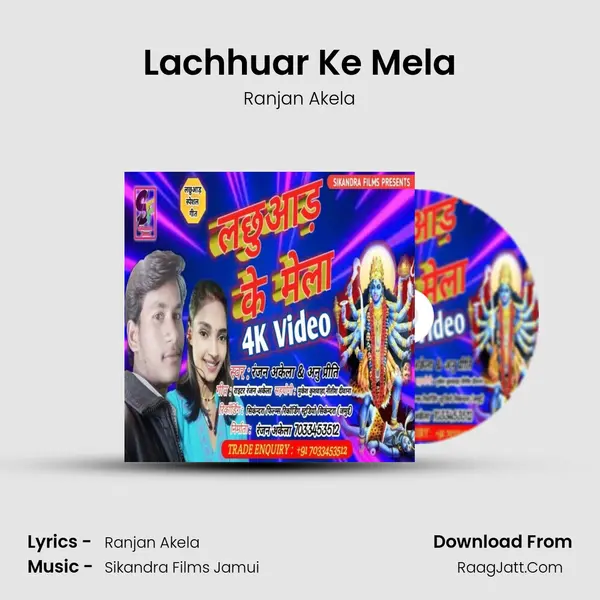 Lachhuar Ke Mela - Ranjan Akela