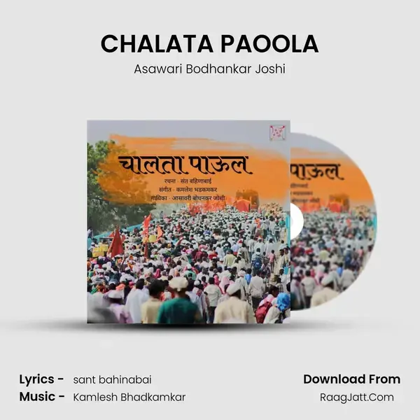 CHALATA PAOOLA mp3 song