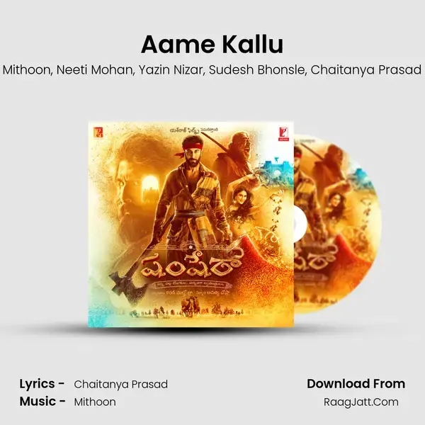 Aame Kallu mp3 song