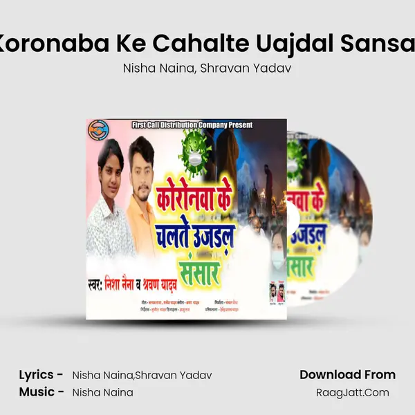 Koronaba Ke Cahalte Uajdal Sansar mp3 song