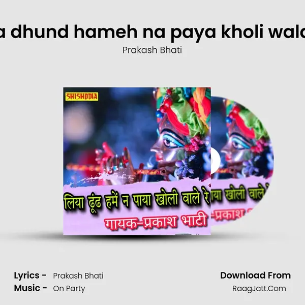 Liya dhund hameh na paya kholi wala re mp3 song