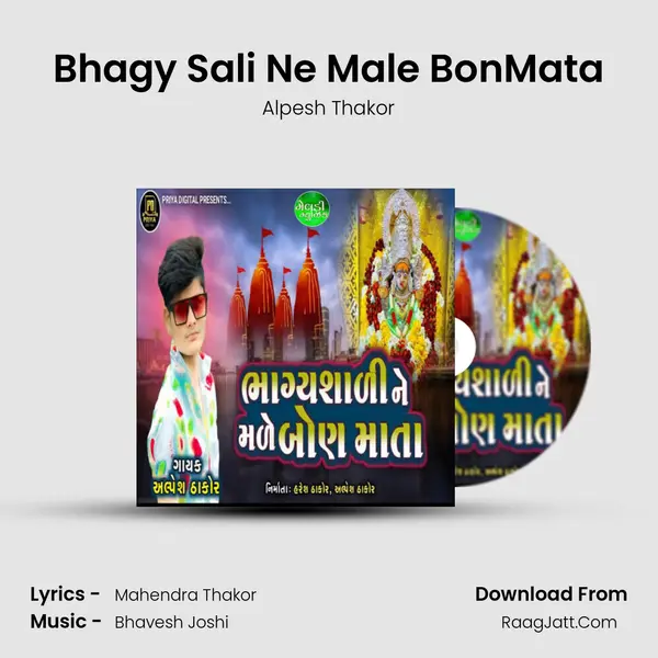 Bhagy Sali Ne Male BonMata mp3 song