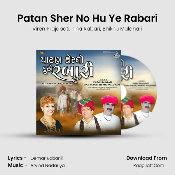 Patan Sher No Hu Ye Rabari mp3 song