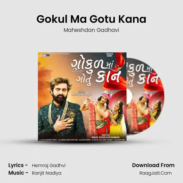 Gokul Ma Gotu Kana - Maheshdan Gadhavi