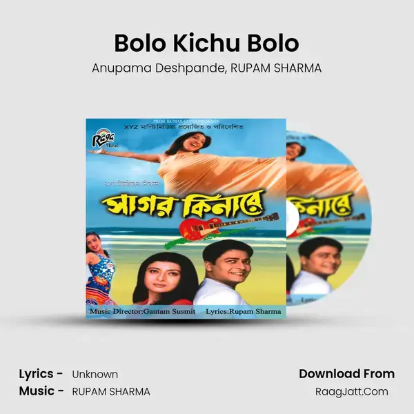 Bolo Kichu Bolo mp3 song