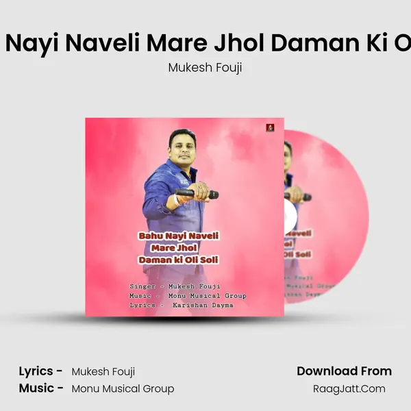 Bahu Nayi Naveli Mare Jhol Daman Ki Oli Soli mp3 song