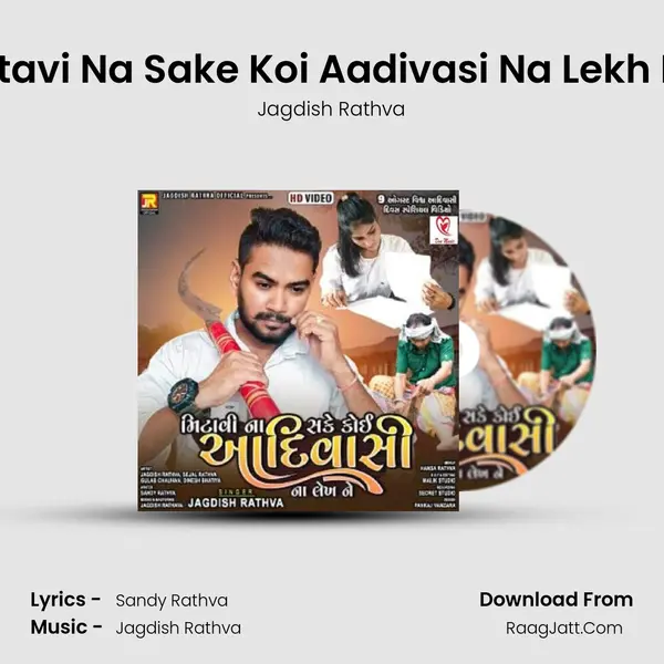 Mitavi Na Sake Koi Aadivasi Na Lekh Ne mp3 song