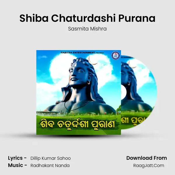 Shiba Chaturdashi Purana - Sasmita Mishra