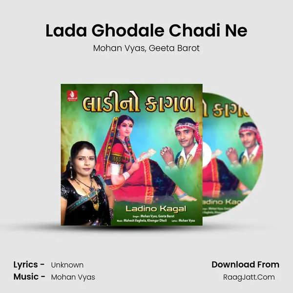 Lada Ghodale Chadi Ne Song mp3 | Mohan Vyas