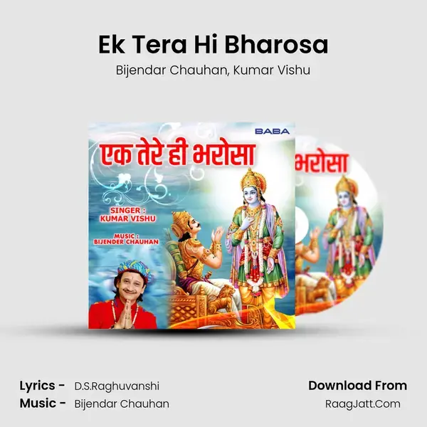 Ek Tera Hi Bharosa mp3 song