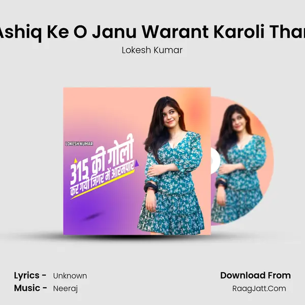 Tere Ashiq Ke O Janu Warant Karoli Thane Me mp3 song