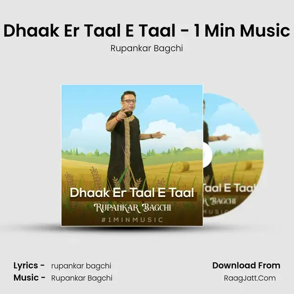 Dhaak Er Taal E Taal - 1 Min Music - Rupankar Bagchi