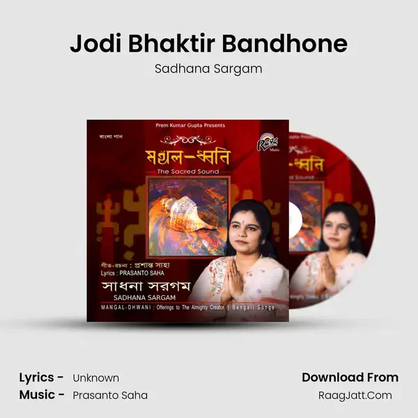 Jodi Bhaktir Bandhone mp3 song