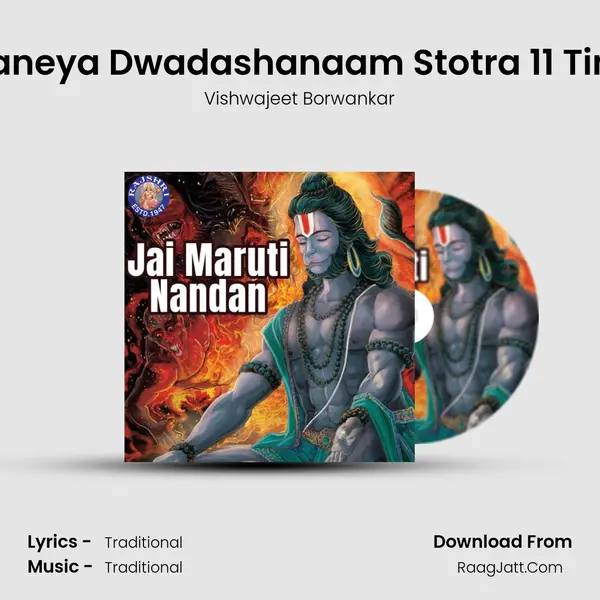 Anjaneya Dwadashanaam Stotra 11 Times mp3 song