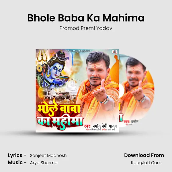 Bhole Baba Ka Mahima mp3 song