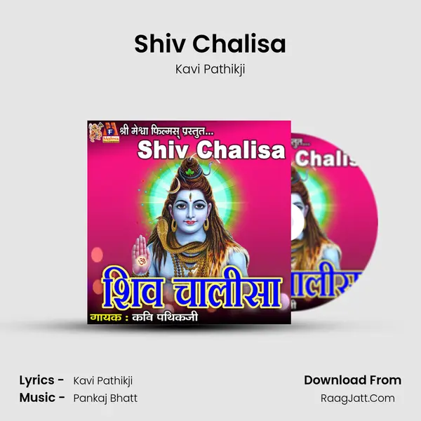 Shiv Chalisa mp3 song