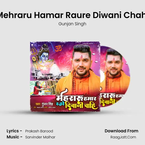 Mehraru Hamar Raure Diwani Chahi mp3 song