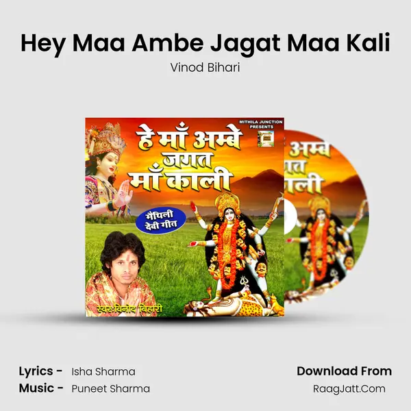 Hey Maa Ambe Jagat Maa Kali mp3 song