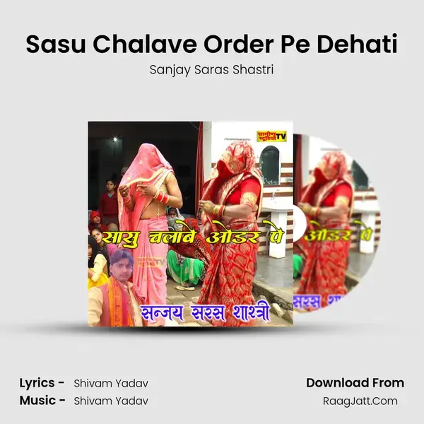 Sasu Chalave Order Pe Dehati mp3 song